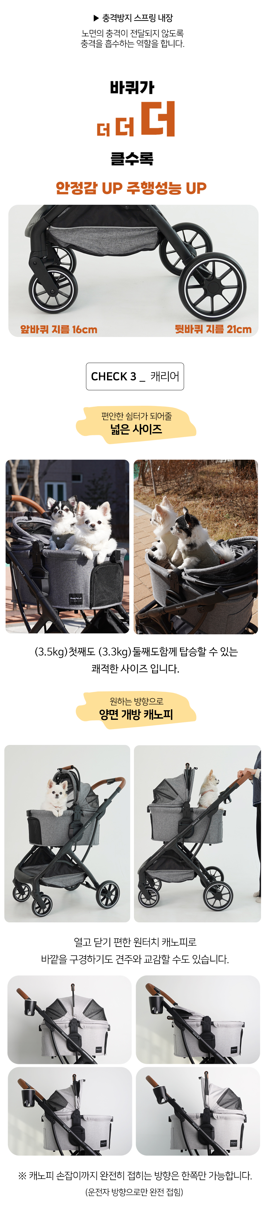 [무료배송] 유봉펫 분리형 유모차 4in1 다크그레이/라이트그레이 16번째