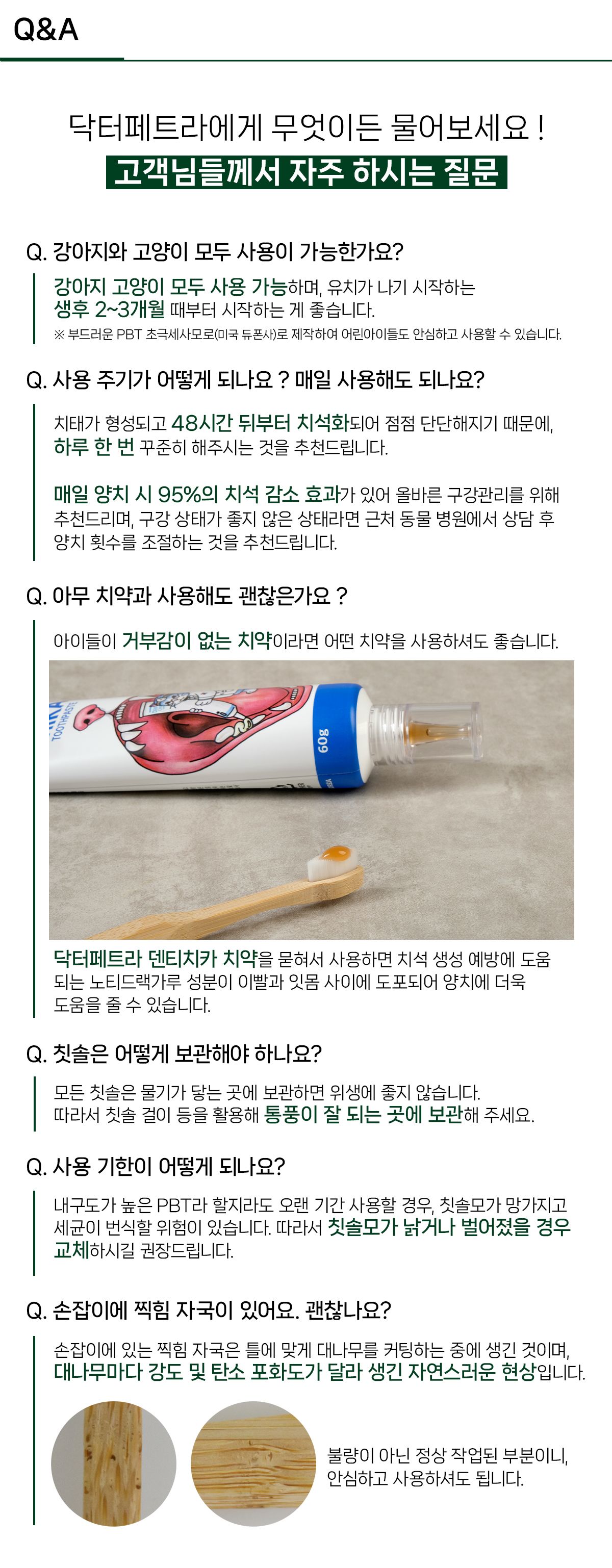 닥터페트라 덴티치카 대나무 칫솔 22번째
