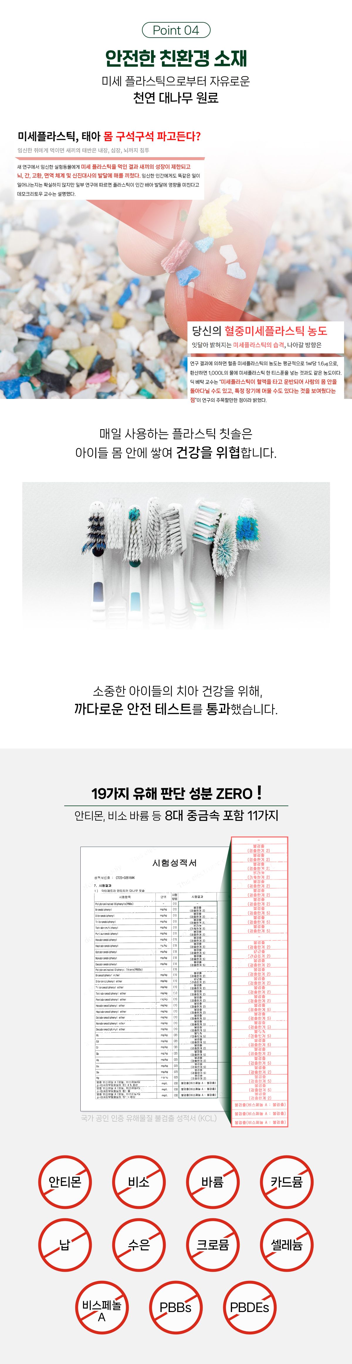 닥터페트라 덴티치카 대나무 칫솔 18번째