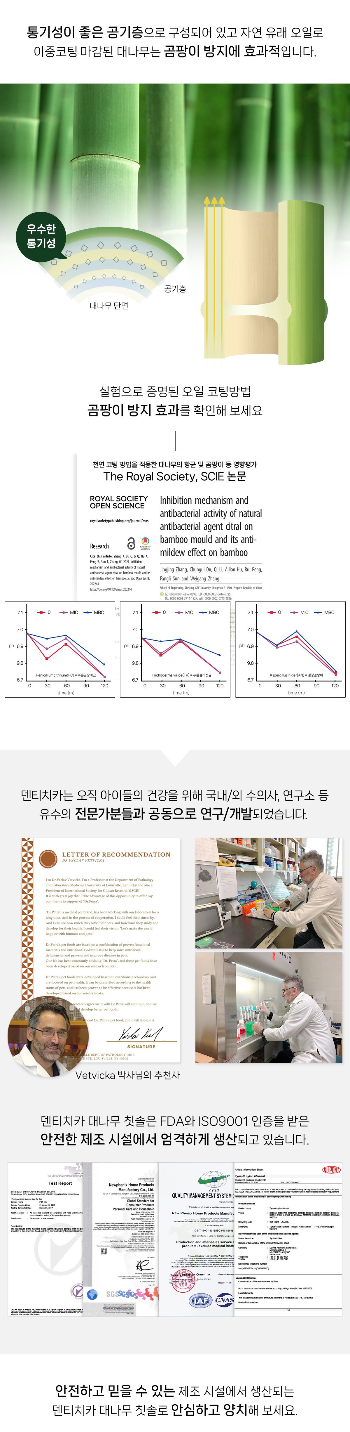 닥터페트라 덴티치카 대나무 칫솔 19번째