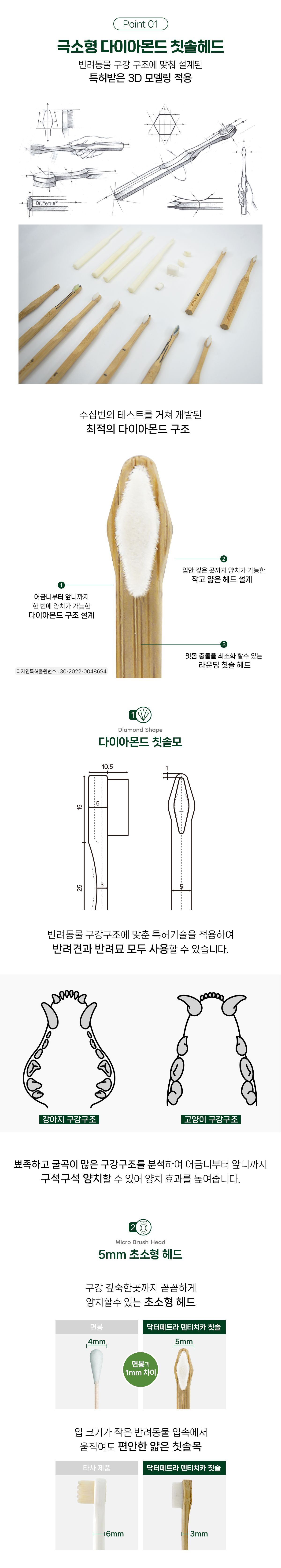 닥터페트라 덴티치카 대나무 칫솔 8번째