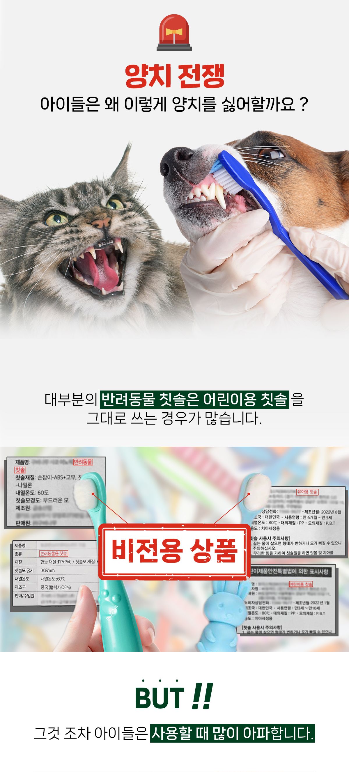 닥터페트라 덴티치카 대나무 칫솔 5번째