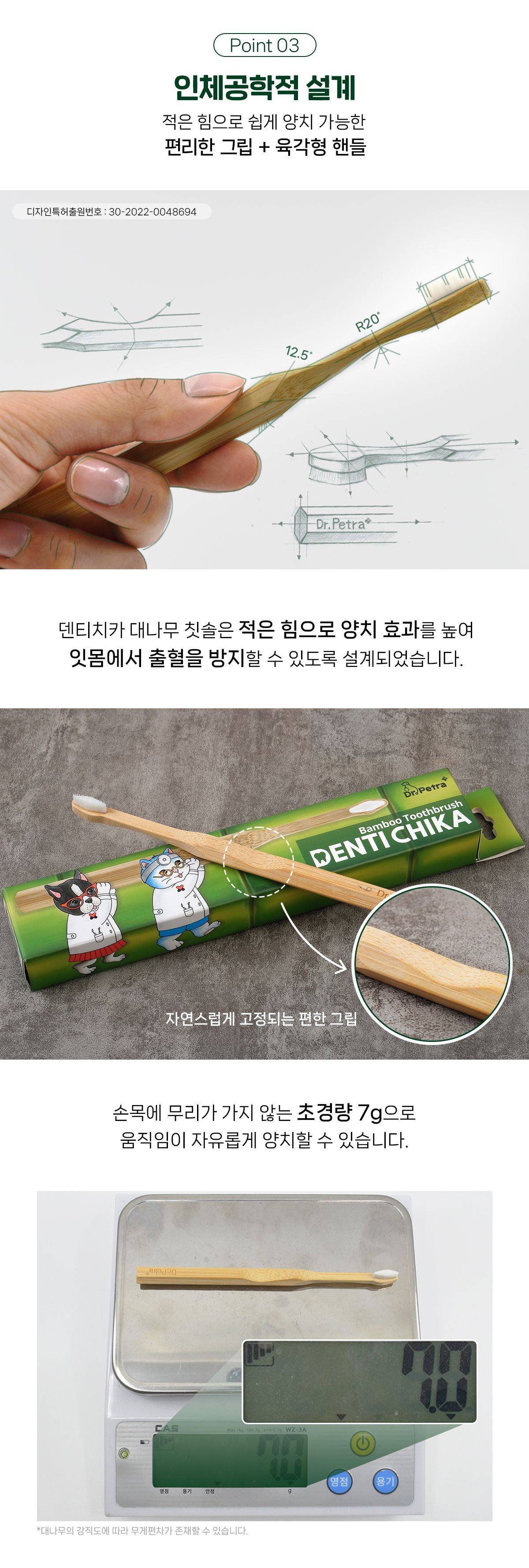 닥터페트라 덴티치카 대나무 칫솔 16번째