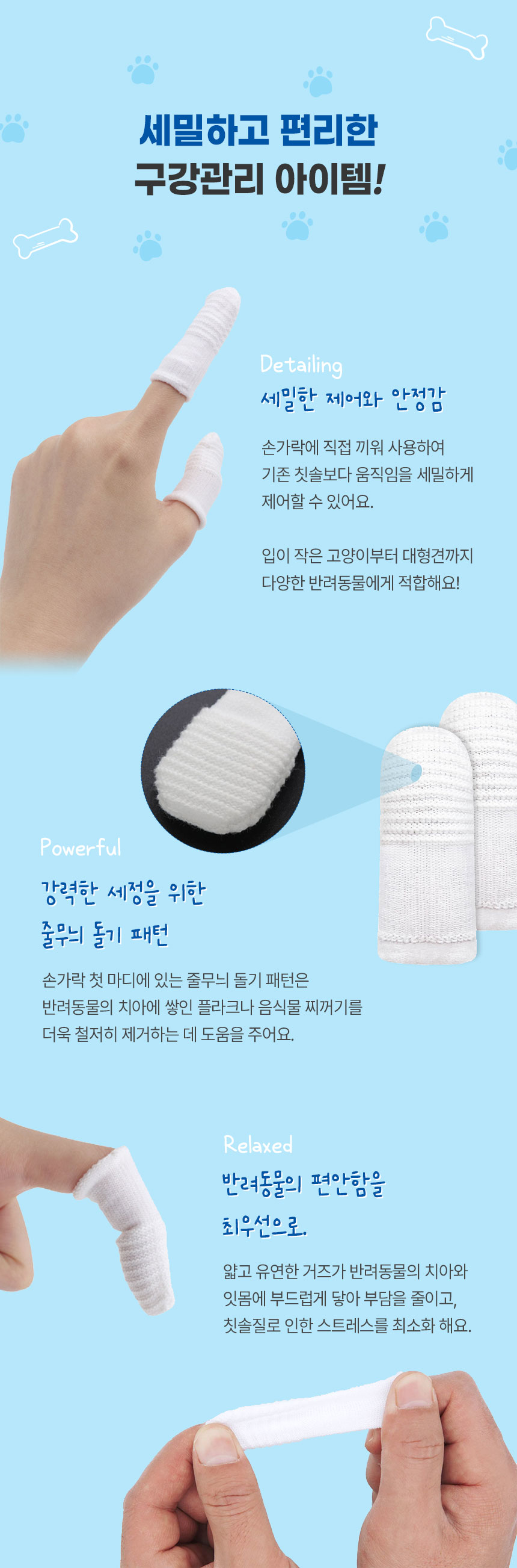 [무료배송] [5개] 크레용펫 손가락 거즈 칫솔 2번째