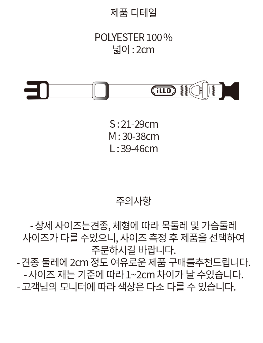 [무료배송] iLLO 텐텐 목줄 블랙 S-L 6번째