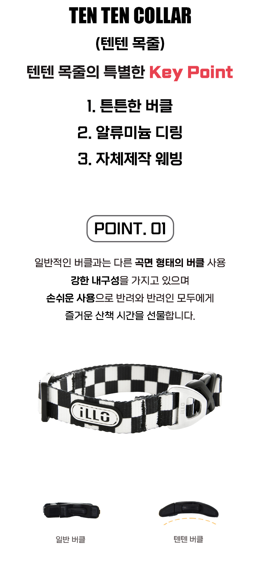 [무료배송] iLLO 텐텐 목줄 블랙 S-L 3번째