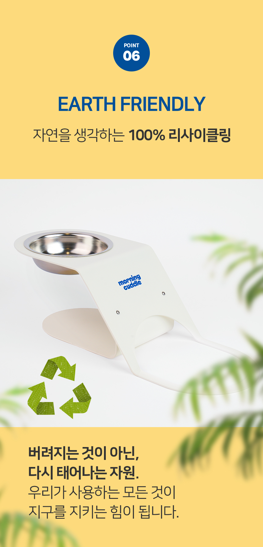 [NEW신상][무료배송] 모닝커들 메이트 테이블 밥그릇 물그릇 1구 10번째