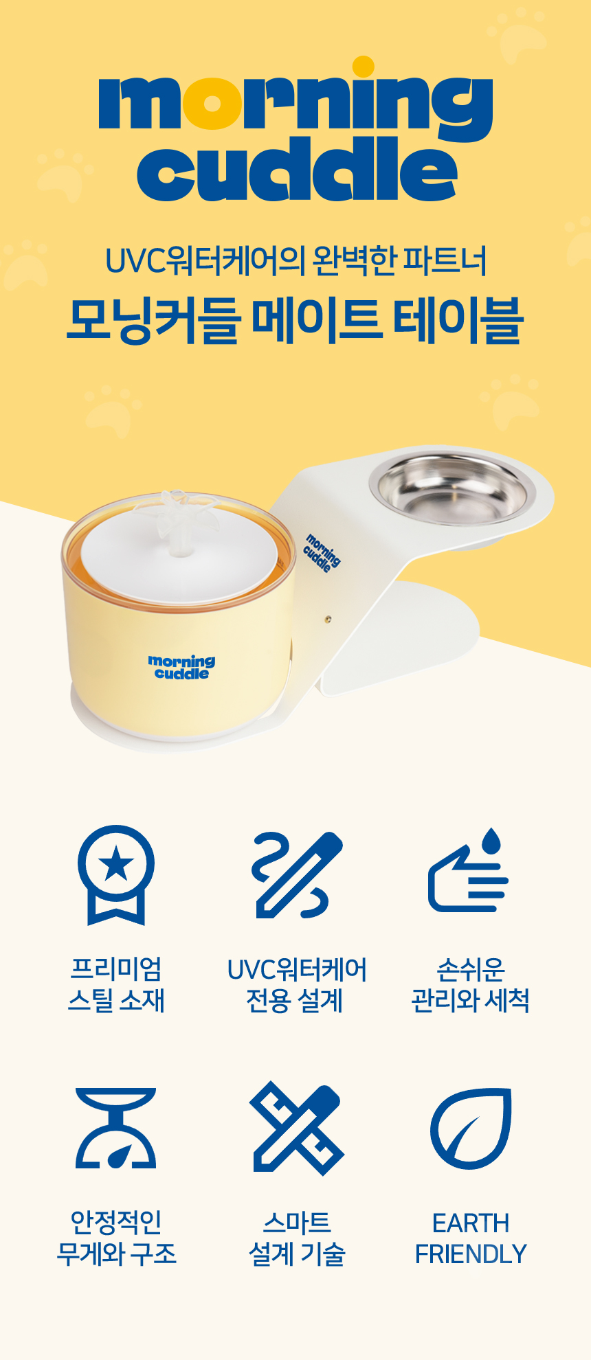 [NEW신상][무료배송] 모닝커들 메이트 테이블 밥그릇 물그릇 1구 1번째