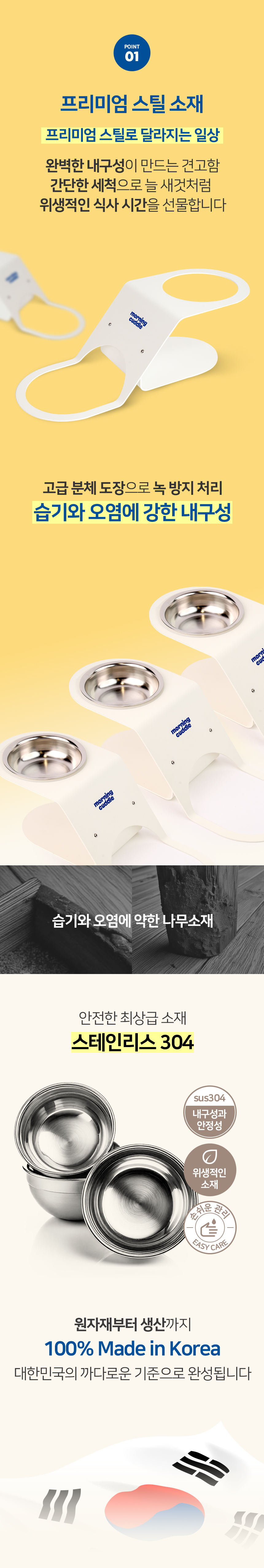 [NEW신상][무료배송] 모닝커들 메이트 테이블 밥그릇 물그릇 1구 3번째