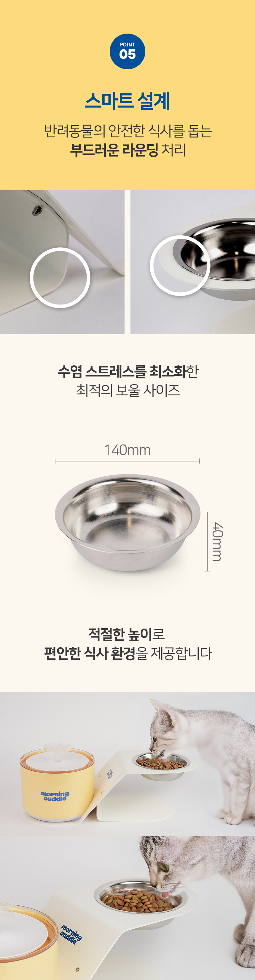 [NEW신상][무료배송] 모닝커들 메이트 테이블 밥그릇 물그릇 1구 9번째