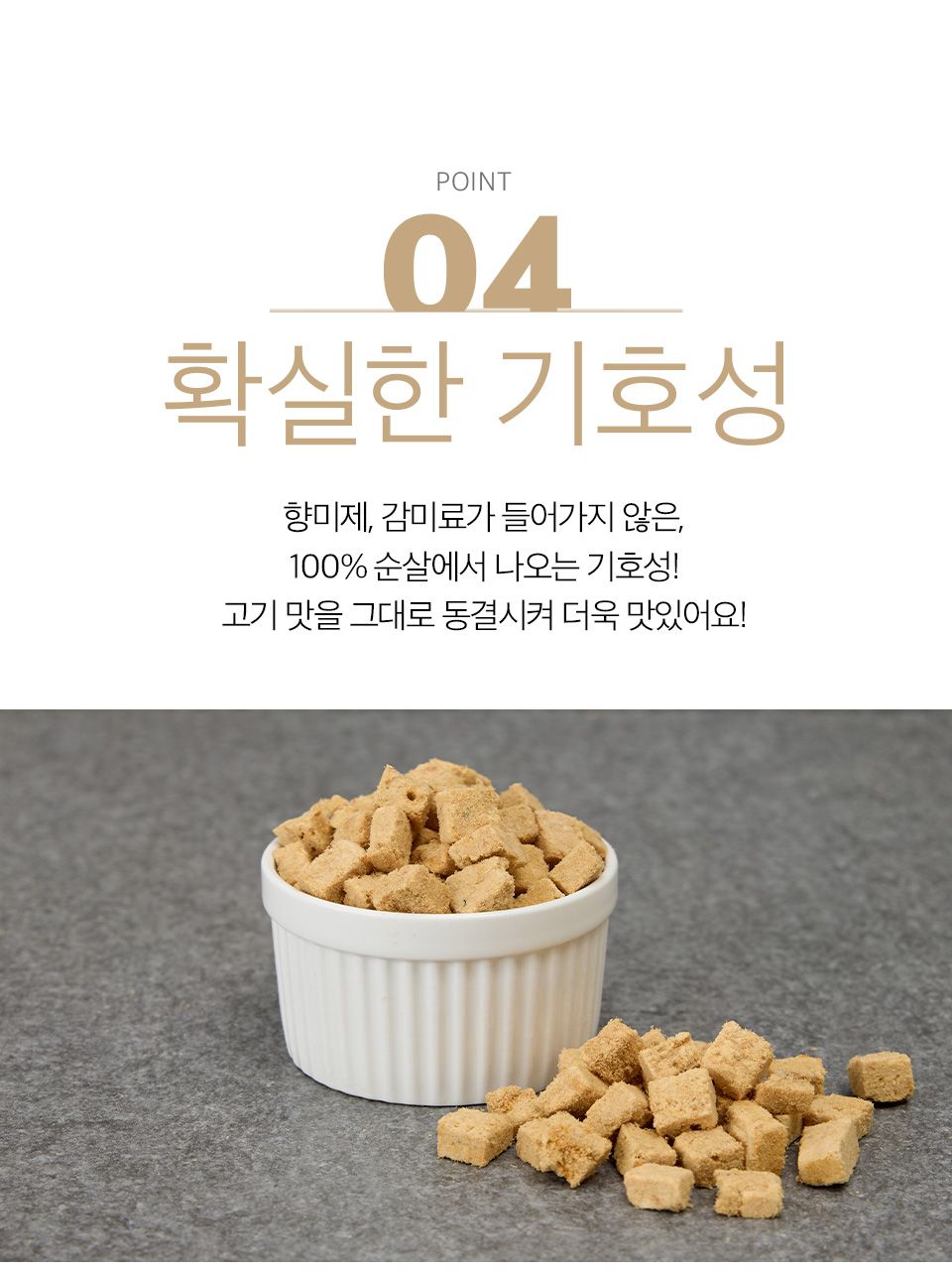 [럭키세일]호랑이 순백트릿 연어 150g 3번째