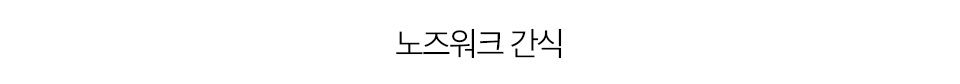 [럭키세일]호랑이 순백트릿 연어 150g 2번째