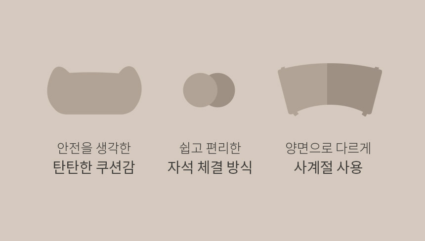 [무료배송] 페리가토 양면 사계절 유모차 가드 10종 2번째