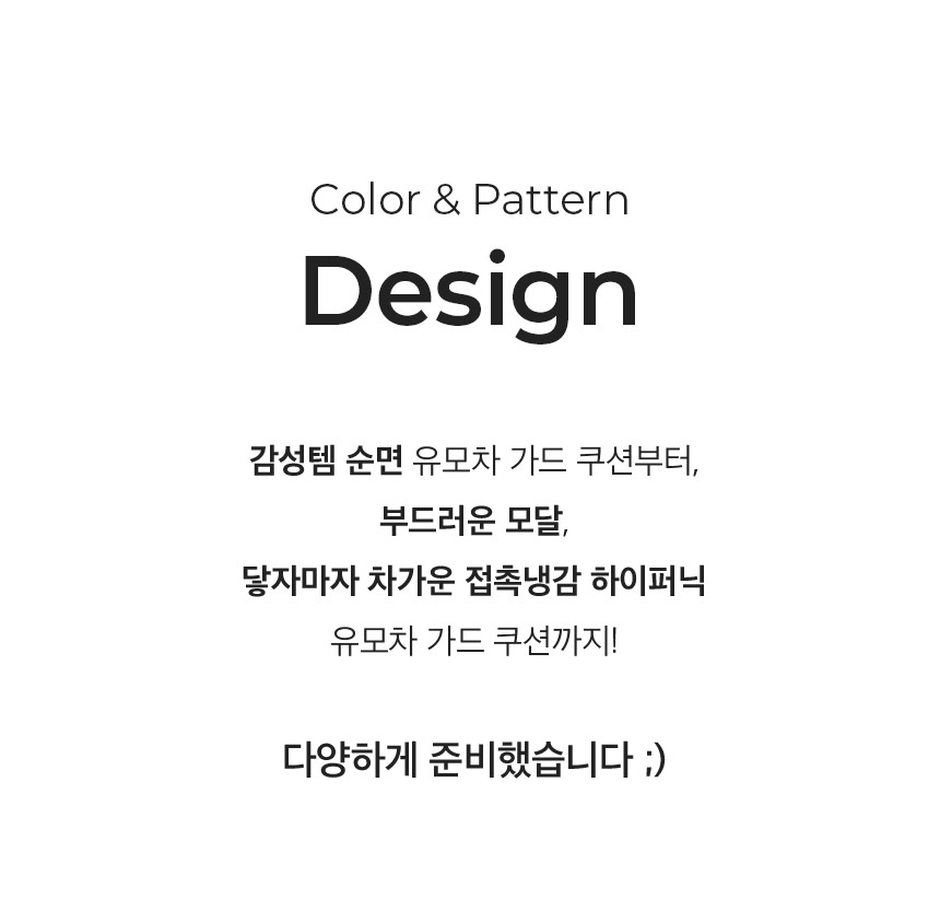 [무료배송] 페리가토 양면 사계절 유모차 가드 10종 4번째