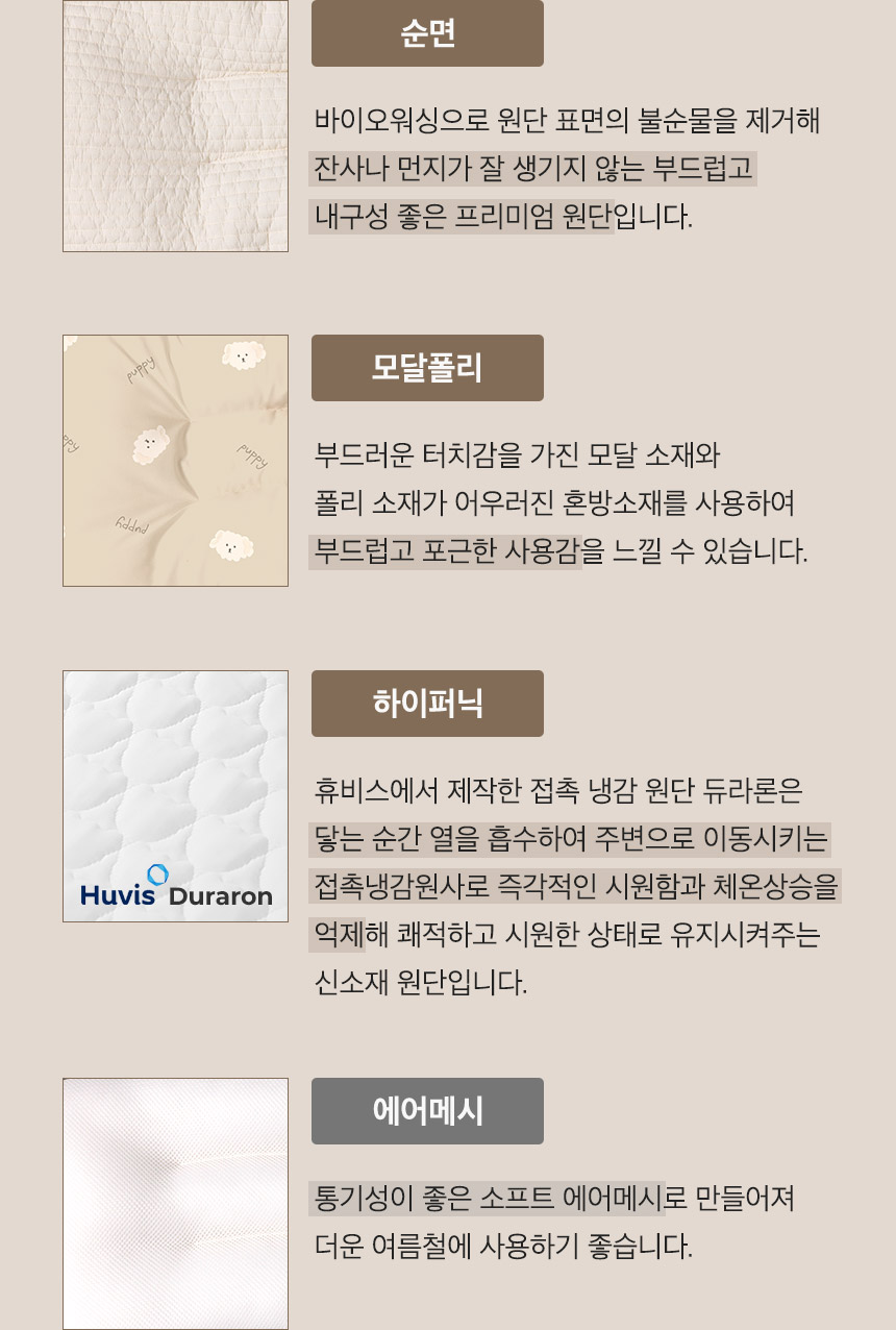 [무료배송] 페리가토 양면 사계절 유모차 가드 10종 10번째