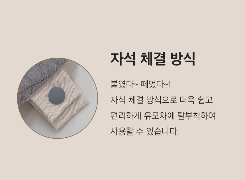 [무료배송] 페리가토 양면 사계절 유모차 가드 10종 12번째