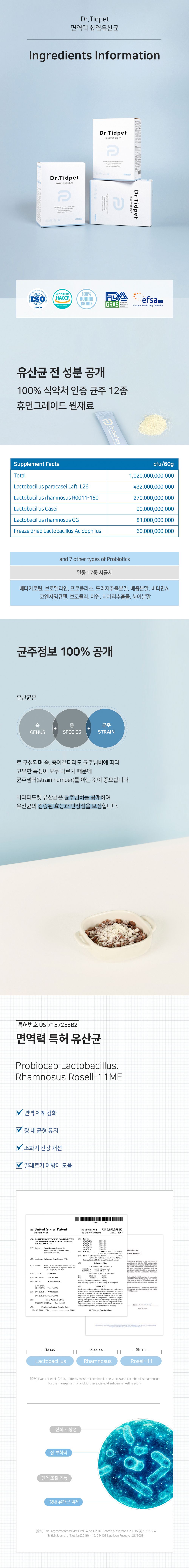 [NEW신상]닥터티드펫 면역력 항염 유산균 60g 4번째