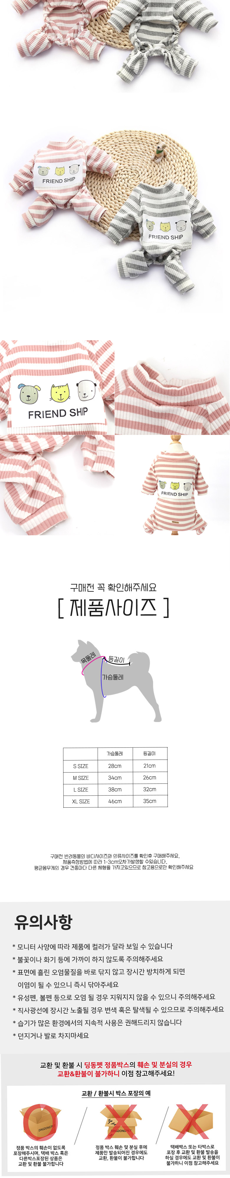 [무료배송] 딩동펫 테디 줄무늬 올인원 핑크/그레이 S-XL 3번째