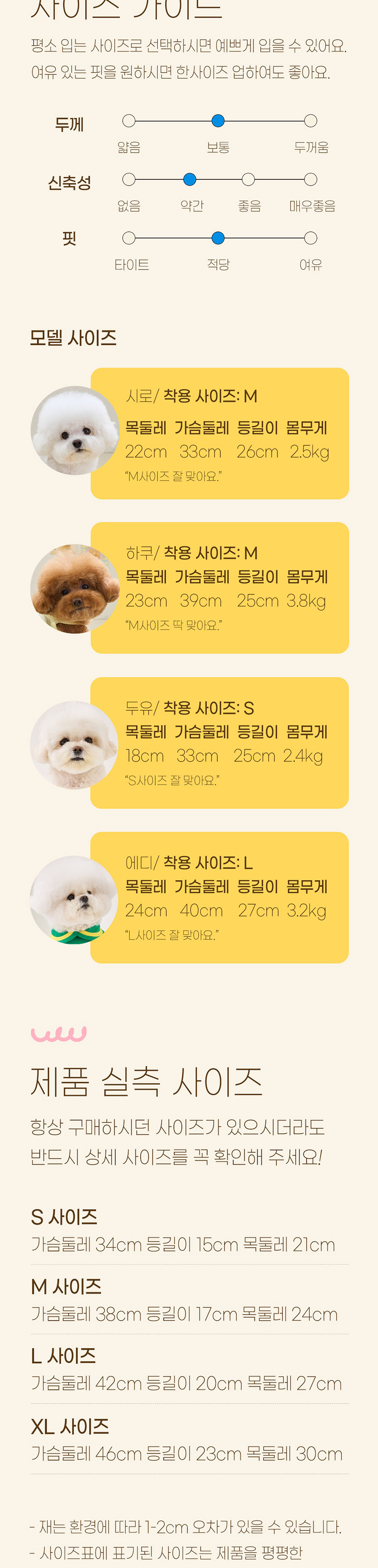 [무료배송] 베니즈 해피 쿨 크롭 탑 강아지 티셔츠 블루/핑크/옐로우 S-XL 6번째