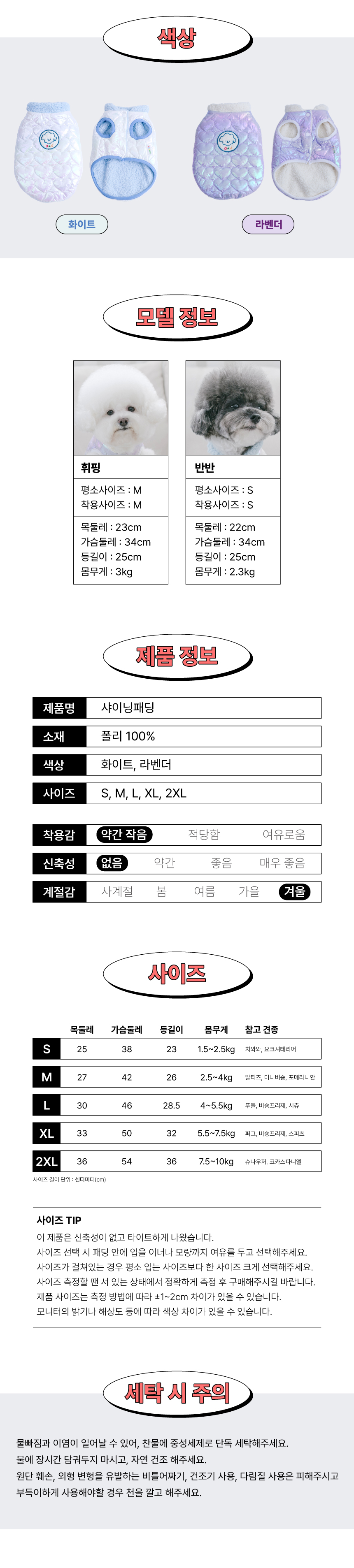 [무료배송] 오드펫 샤이닝 패딩 아이보리/퍼플 S-2XL 3번째