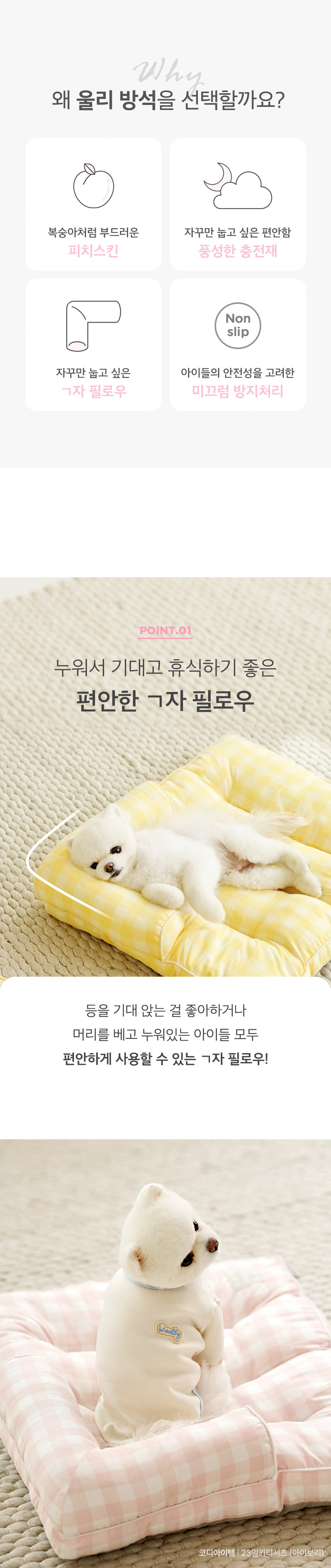 [무료배송] 울리 크리미 필로우 애견방석 M-L 핑크크림/라임소다/버터크림 3번째
