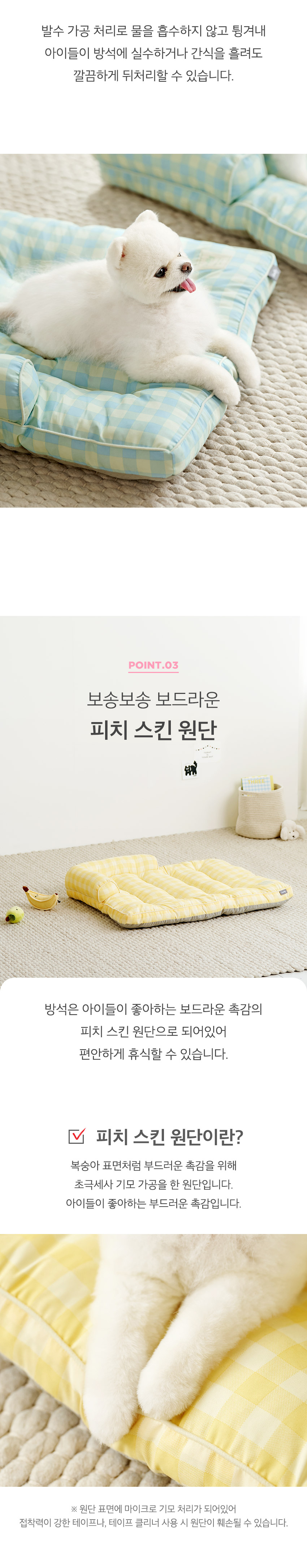 [무료배송] 울리 크리미 필로우 애견방석 M-L 핑크크림/라임소다/버터크림 5번째