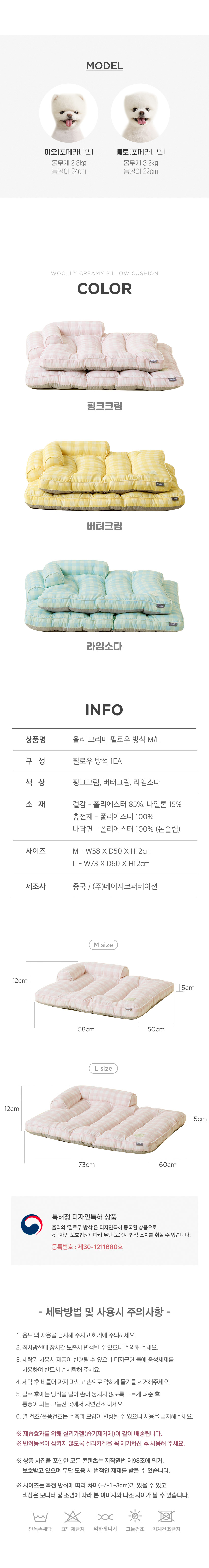 [무료배송] 울리 크리미 필로우 애견방석 M-L 핑크크림/라임소다/버터크림 8번째