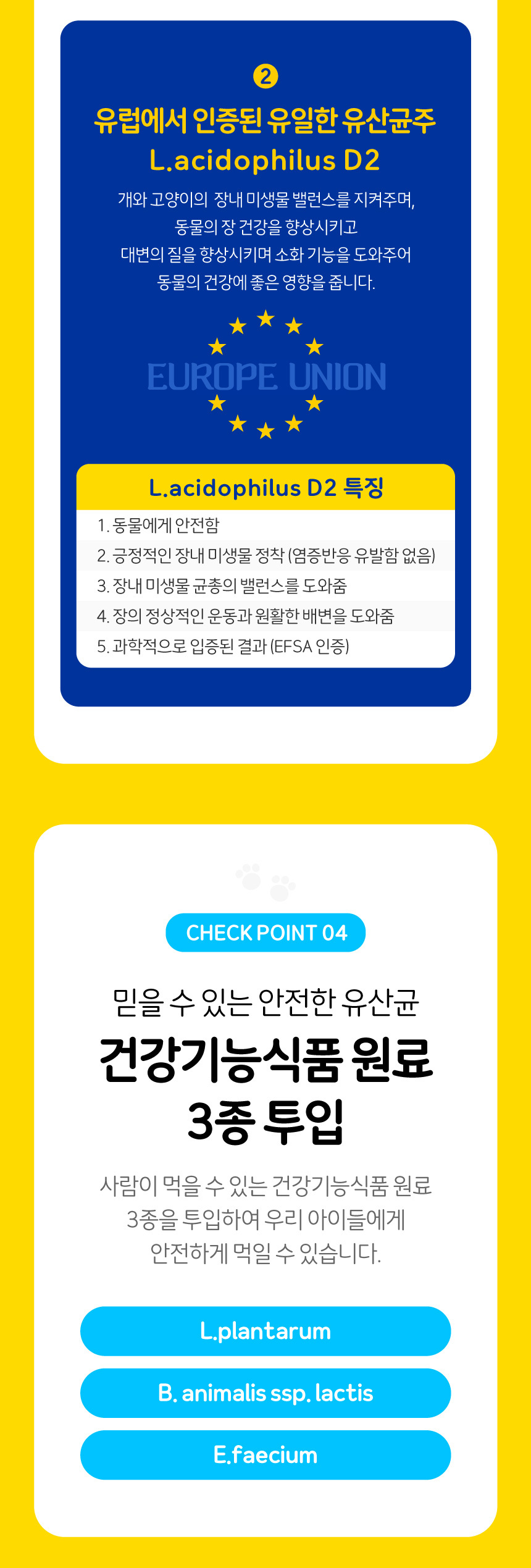 [NEW신상][무료배송] [1+1] 하코 유산균 펫 30포 10번째