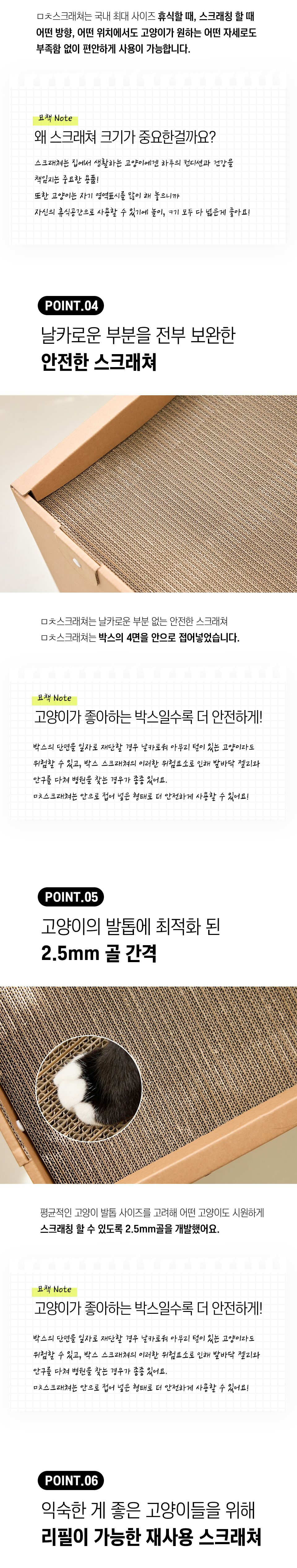 ㅁㅊ스크래쳐 빅사이즈 숨숨집형 3번째