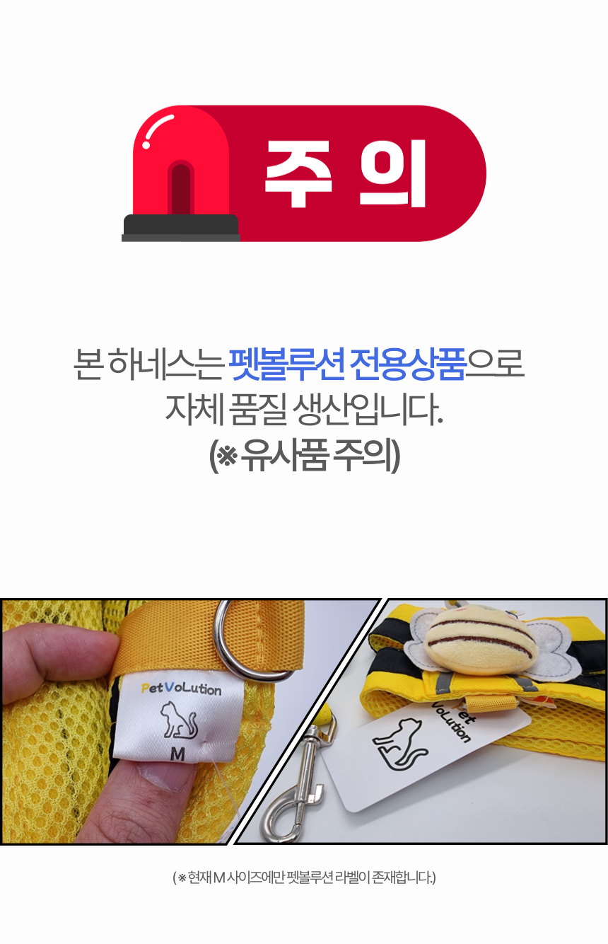 [무료배송] 알뜰펫 꿀벌 하네스 S-XL 7번째
