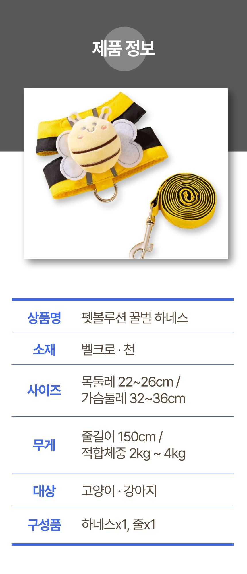 [무료배송] 알뜰펫 꿀벌 하네스 S-XL 26번째
