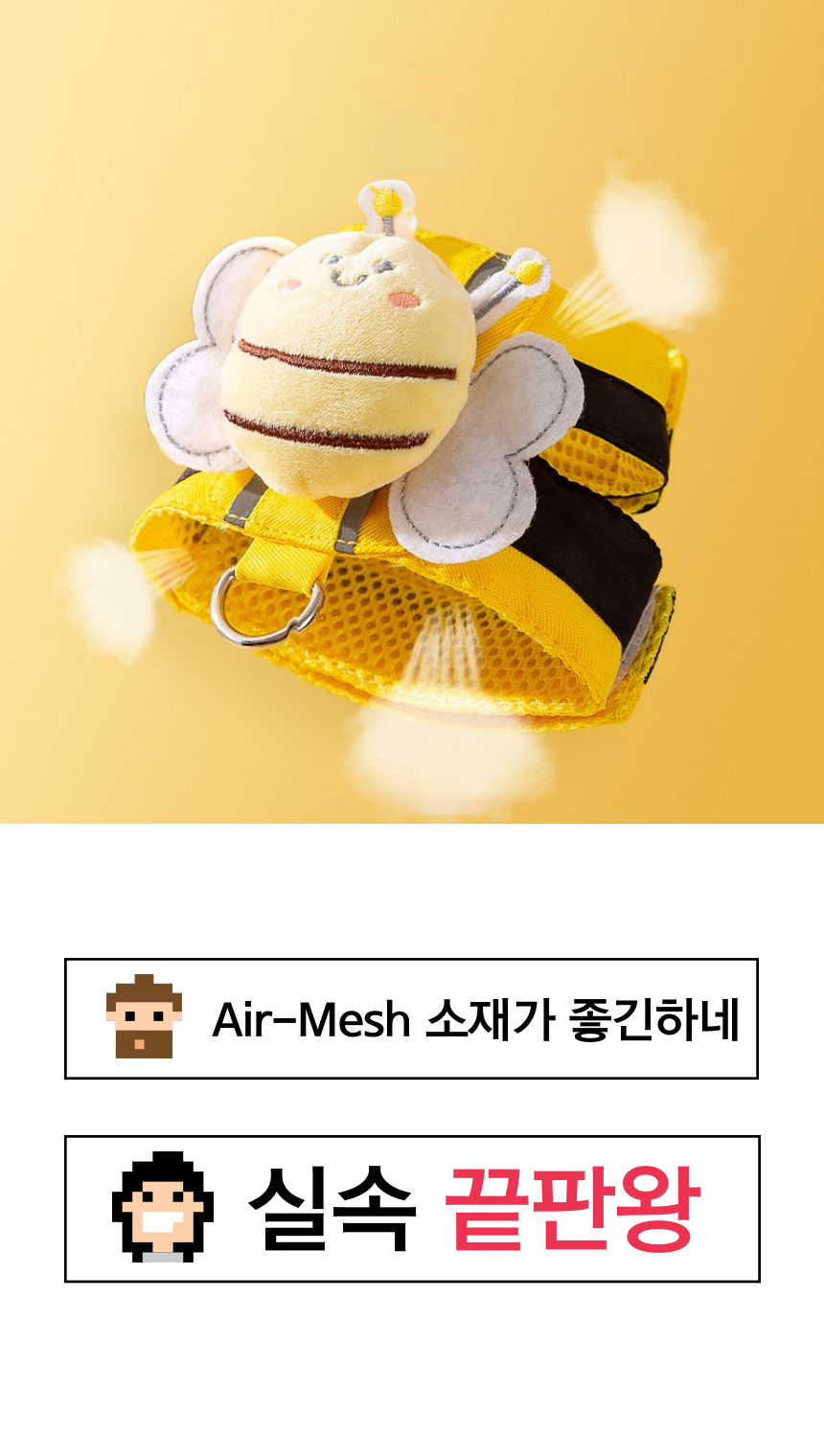 [무료배송] 알뜰펫 꿀벌 하네스 S-XL 12번째