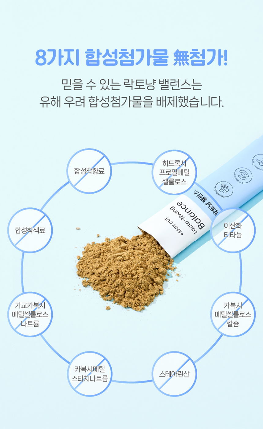 [무료배송] 프렌냥 락토냥 밸런스 닭고기맛 2g*30p 10번째