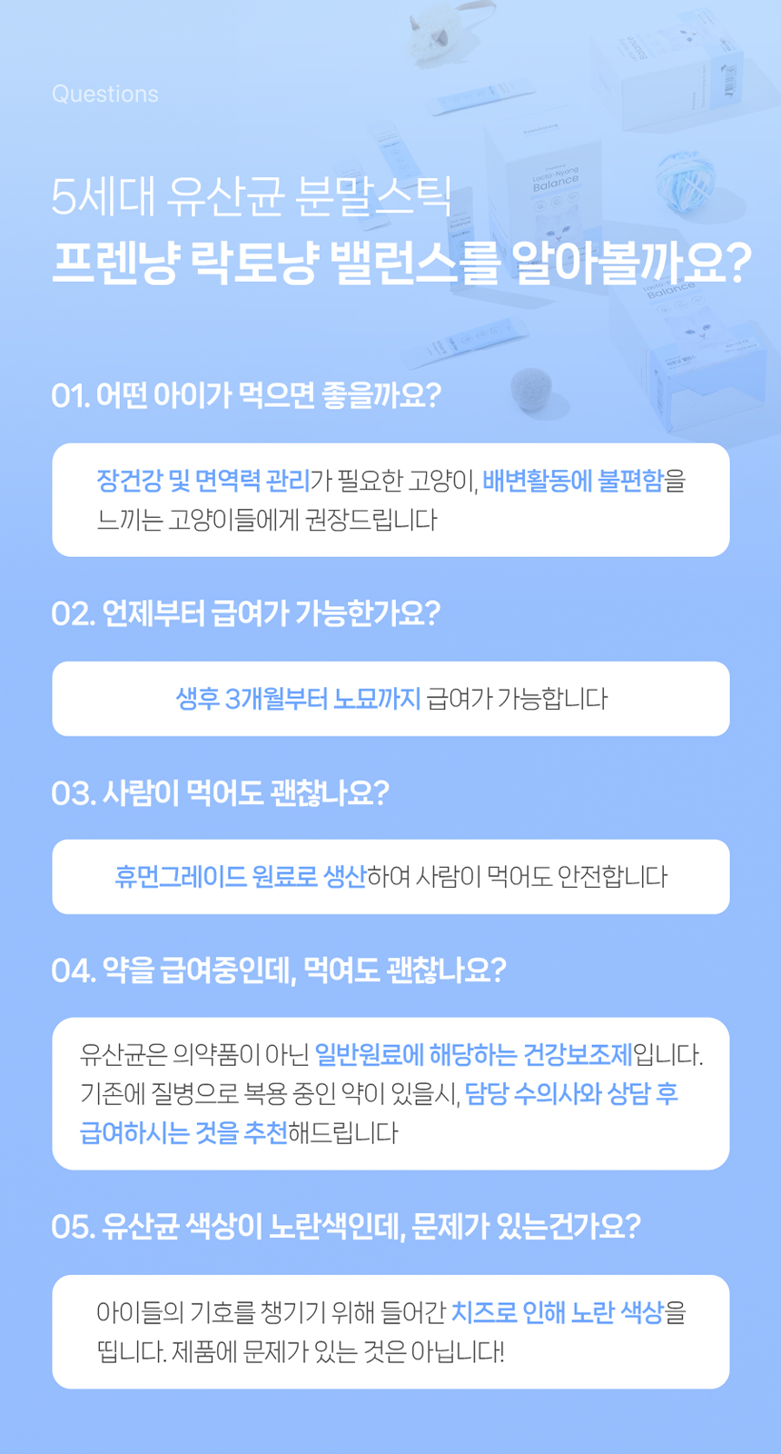 [무료배송] 프렌냥 락토냥 밸런스 닭고기맛 2g*30p 13번째