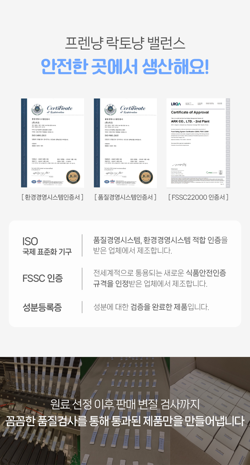 [무료배송] 프렌냥 락토냥 밸런스 닭고기맛 2g*30p 9번째