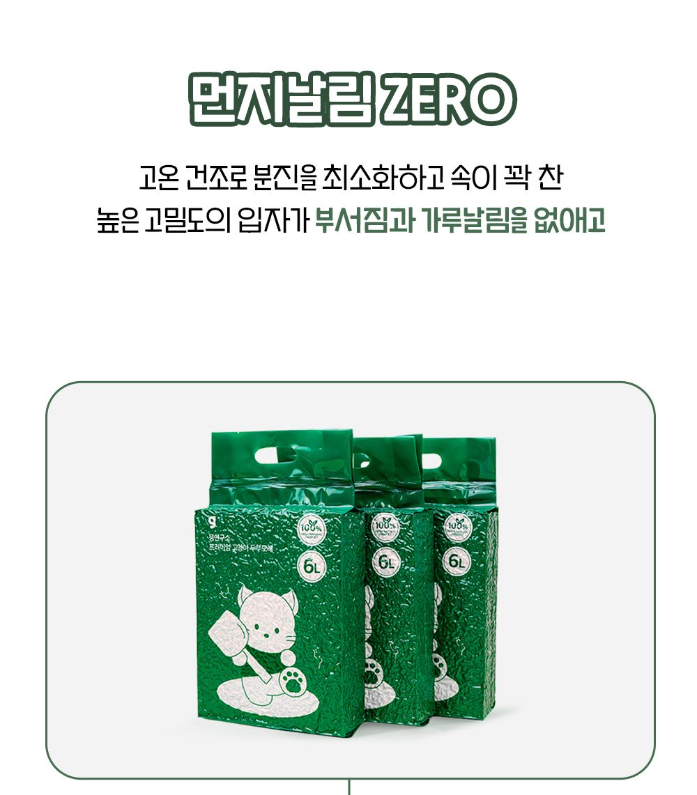 [무료배송] 뭉연구소 사막화방지 두부모래 복숭아향 6L 10번째