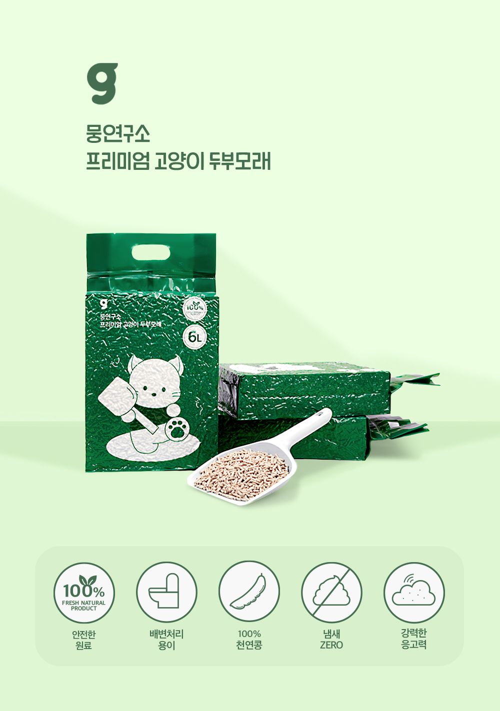[무료배송] 뭉연구소 사막화방지 두부모래 복숭아향 6L 1번째