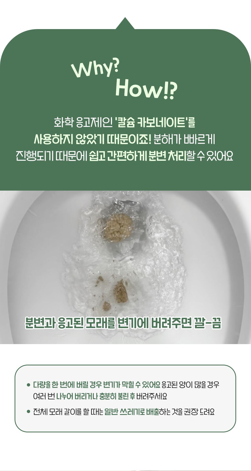 [무료배송] 뭉연구소 사막화방지 두부모래 복숭아향 6L 21번째
