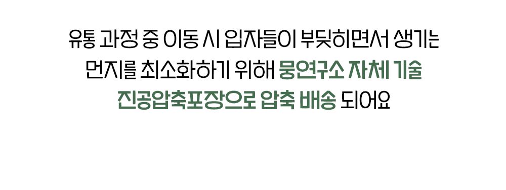 [무료배송] 뭉연구소 사막화방지 두부모래 복숭아향 6L 12번째