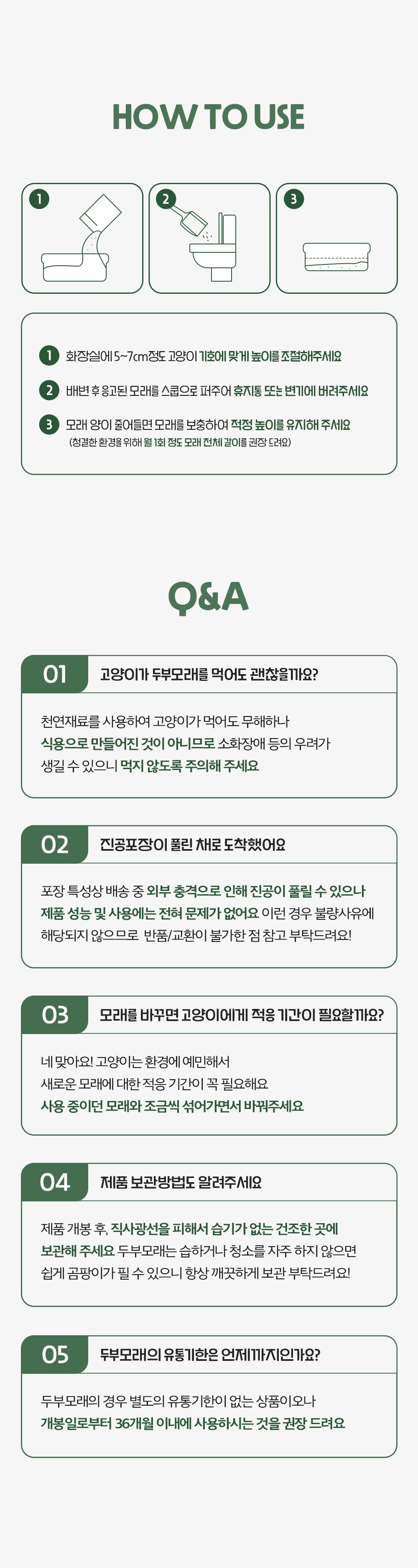 [무료배송] 뭉연구소 사막화방지 두부모래 복숭아향 6L 24번째
