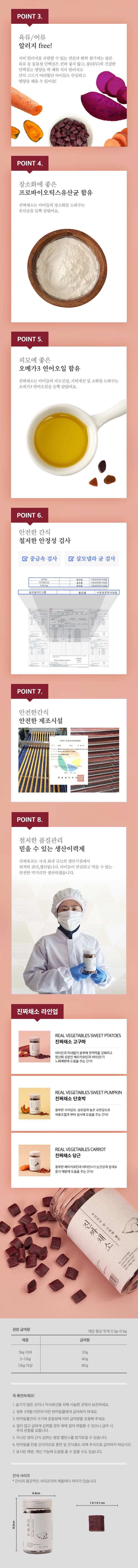 [꽉찬펫프]고기없이 맛있는 진짜채소 고구마&유산균 180g  2번째