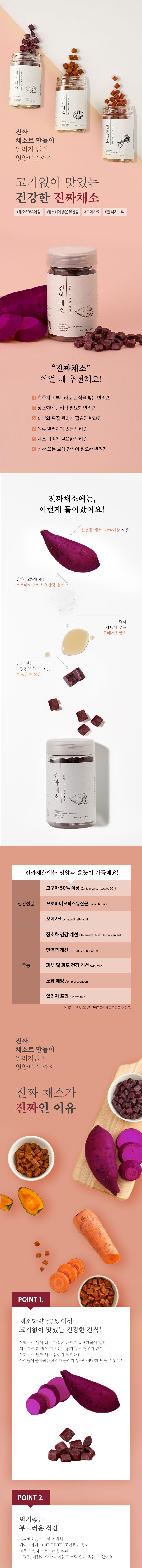 [꽉찬펫프]고기없이 맛있는 진짜채소 고구마&유산균 180g  0번째