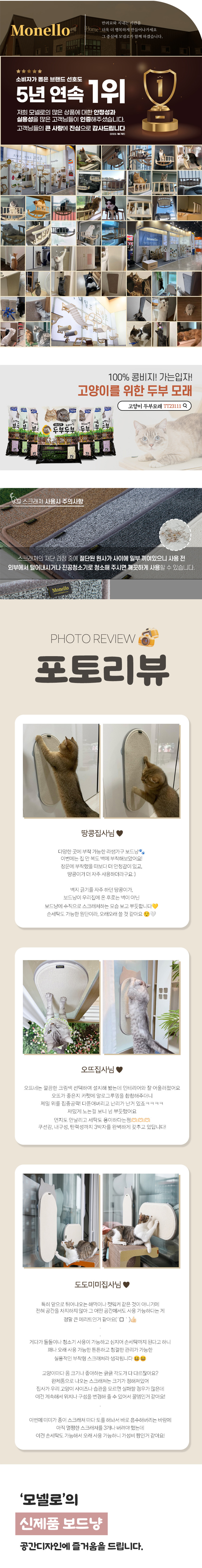 [무료배송] 모넬로 윈도우 수직 스크래쳐 옐로우 얼굴형 5종 1번째
