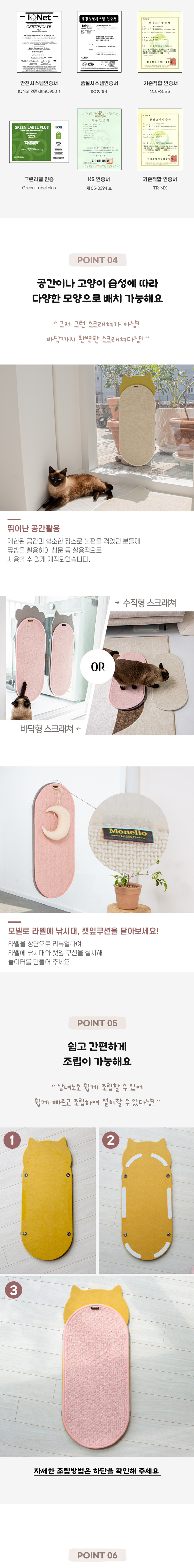 [무료배송] 모넬로 윈도우 수직 스크래쳐 옐로우 얼굴형 5종 5번째
