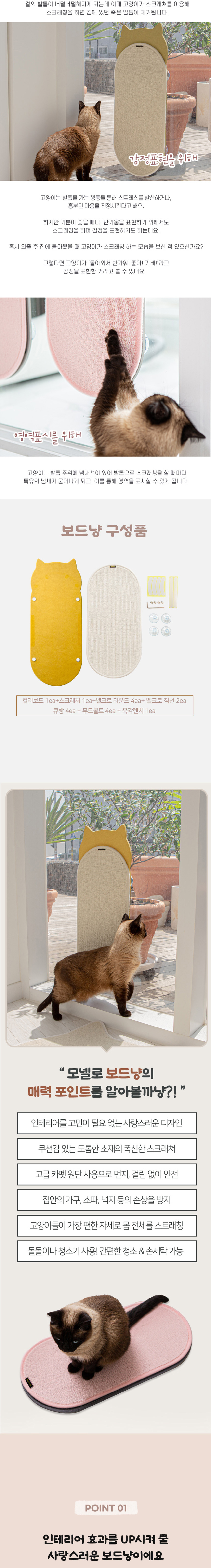 [무료배송] 모넬로 윈도우 수직 스크래쳐 옐로우 얼굴형 5종 3번째