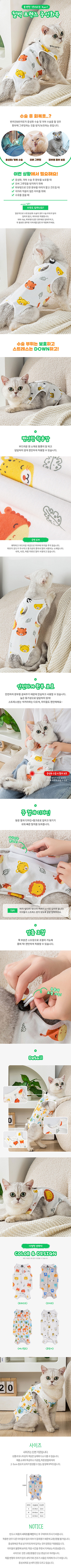 [NEW신상][무료배송] 도그웨그 철벽 프렌즈 고양이 중성화복 강아지 중성화 수술 오버그루밍 1번째