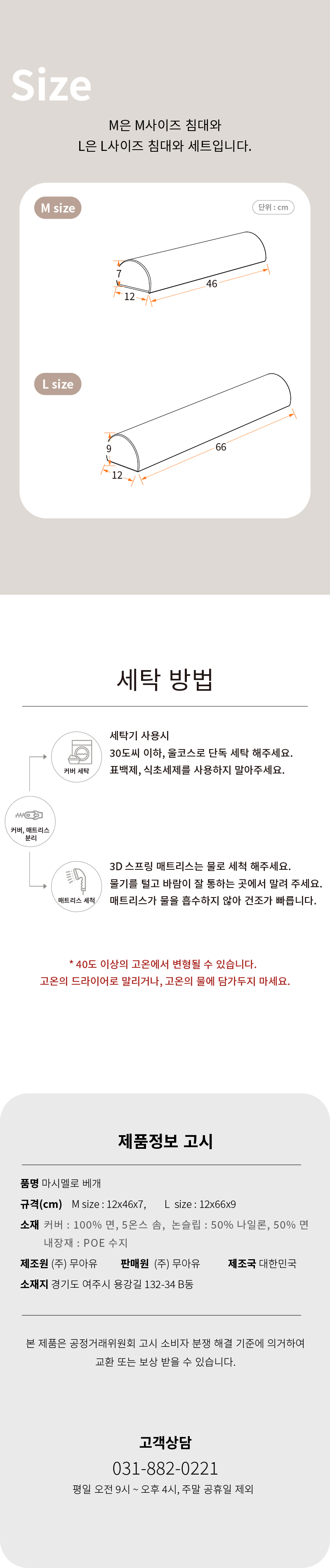 [무료배송] 무아유 헤링본 마시멜로 베개 오트밀/샌드베이지/스톤그레이/크림핑크 M-L 3번째
