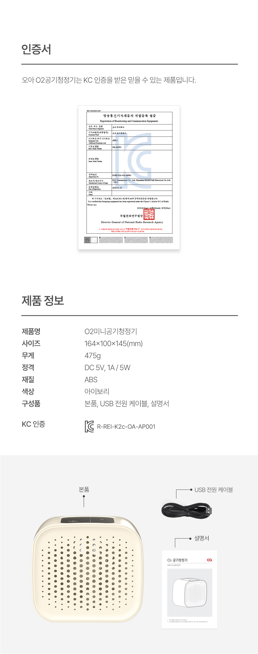 [무료배송] 오아 O2 미니 소형 공기청정기 탁상용 원룸 작은방 사무실 H13 헤파필터 공기청정 공청기 14번째
