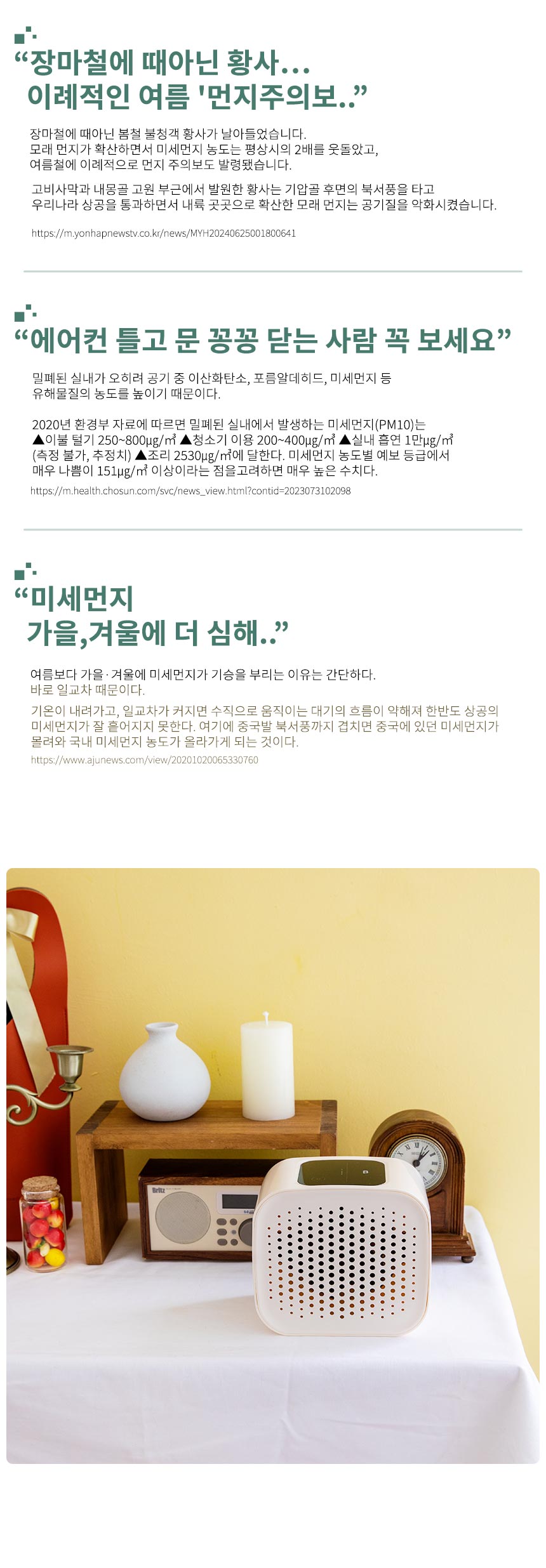 [무료배송] 오아 O2 미니 소형 공기청정기 탁상용 원룸 작은방 사무실 H13 헤파필터 공기청정 공청기 3번째
