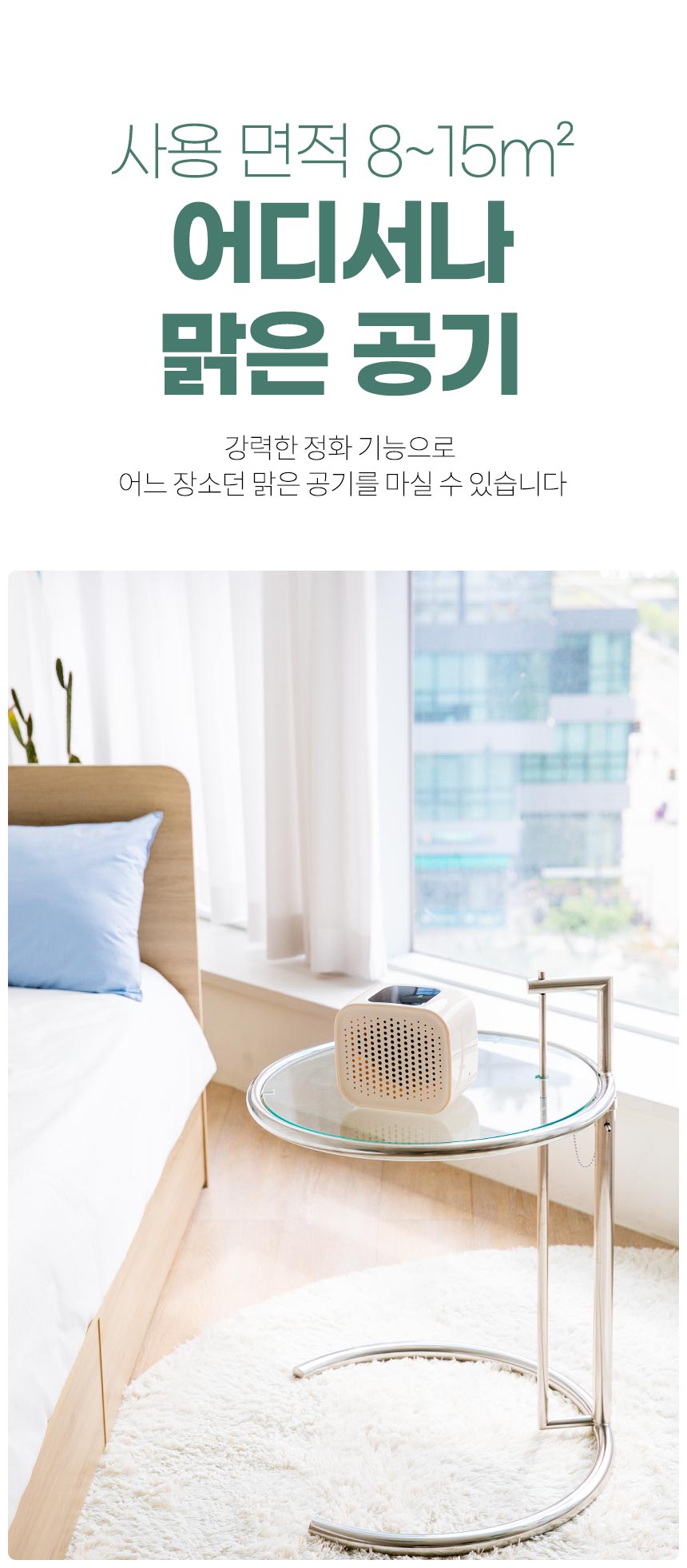 [무료배송] 오아 O2 미니 소형 공기청정기 탁상용 원룸 작은방 사무실 H13 헤파필터 공기청정 공청기 4번째
